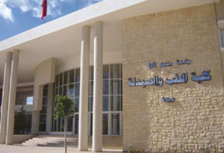 Concours d’accès aux études médicales FMP Oujda