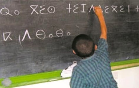 Enseignement primaire : De nouveaux manuels de langue amazighe à partir de 2021-2022
