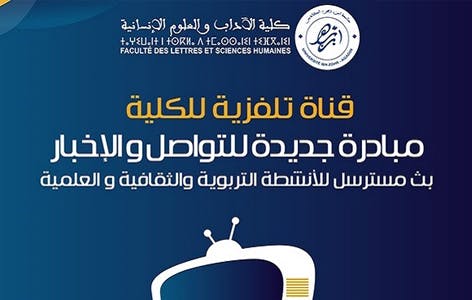 Kollia TV : Une chaîne universitaire numérique lancée  à Agadir